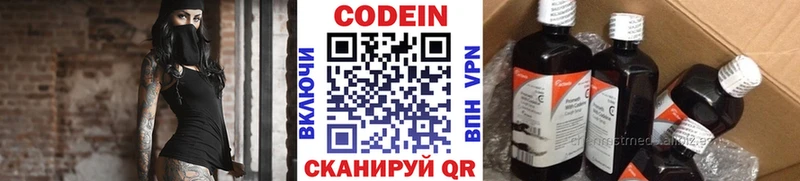 Купить где  Ногинск  Кодеин напиток Lean (лин) 