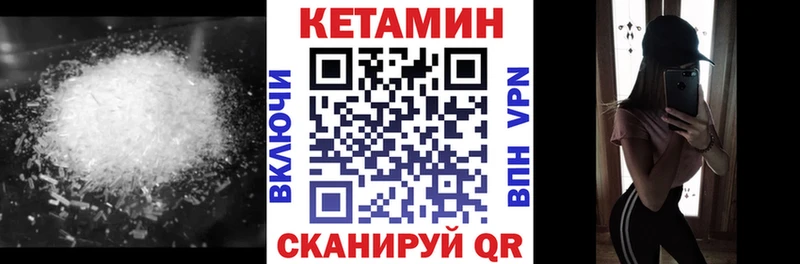 Купить  Ногинск  Кетамин VHQ 