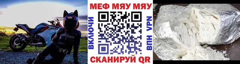 Купить закладки  Ногинск  МЕФ mephedrone 