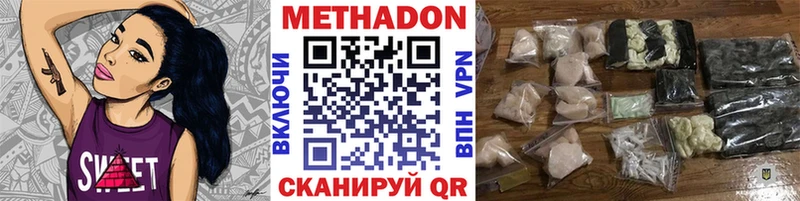 Купить  Ногинск  Метадон мёд 